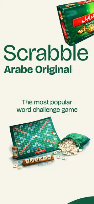 Arabic Words Board Game screenshot 1