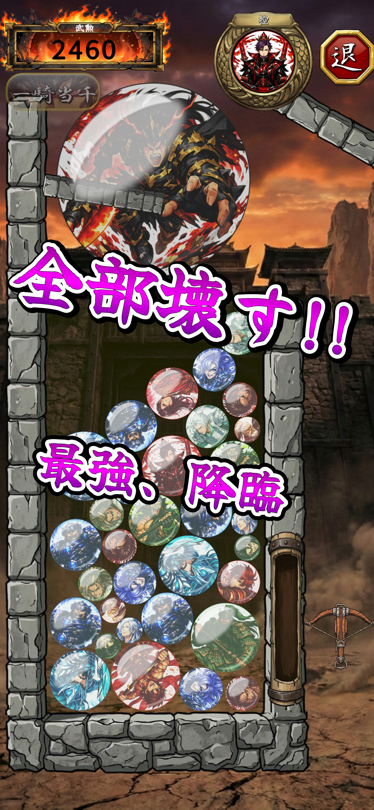 ドロップ三国志 - 激ムズ！合体パズル screenshot 3
