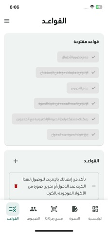 Marhbtain مرحبتين screenshot