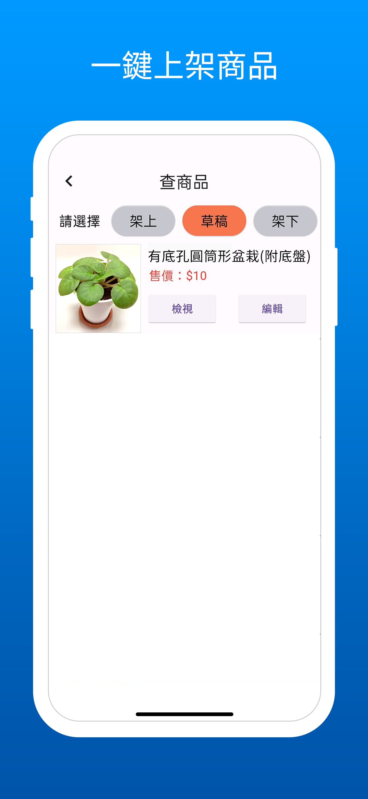 遠時後台 screenshot 5