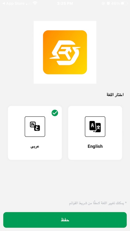 هنقول screenshot-4