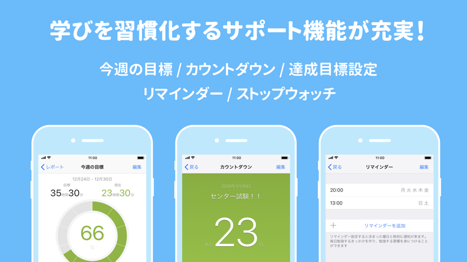 #4. Studyplus - Record study (iOS) De: Studyplus Inc.