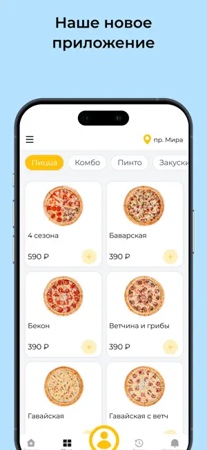 Фрести пицца screenshot 1