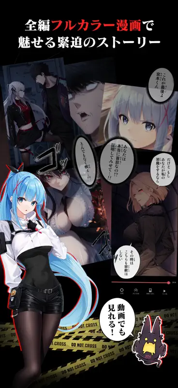 パラノイズ - あの日から何かがちがう screenshot 5 of 7