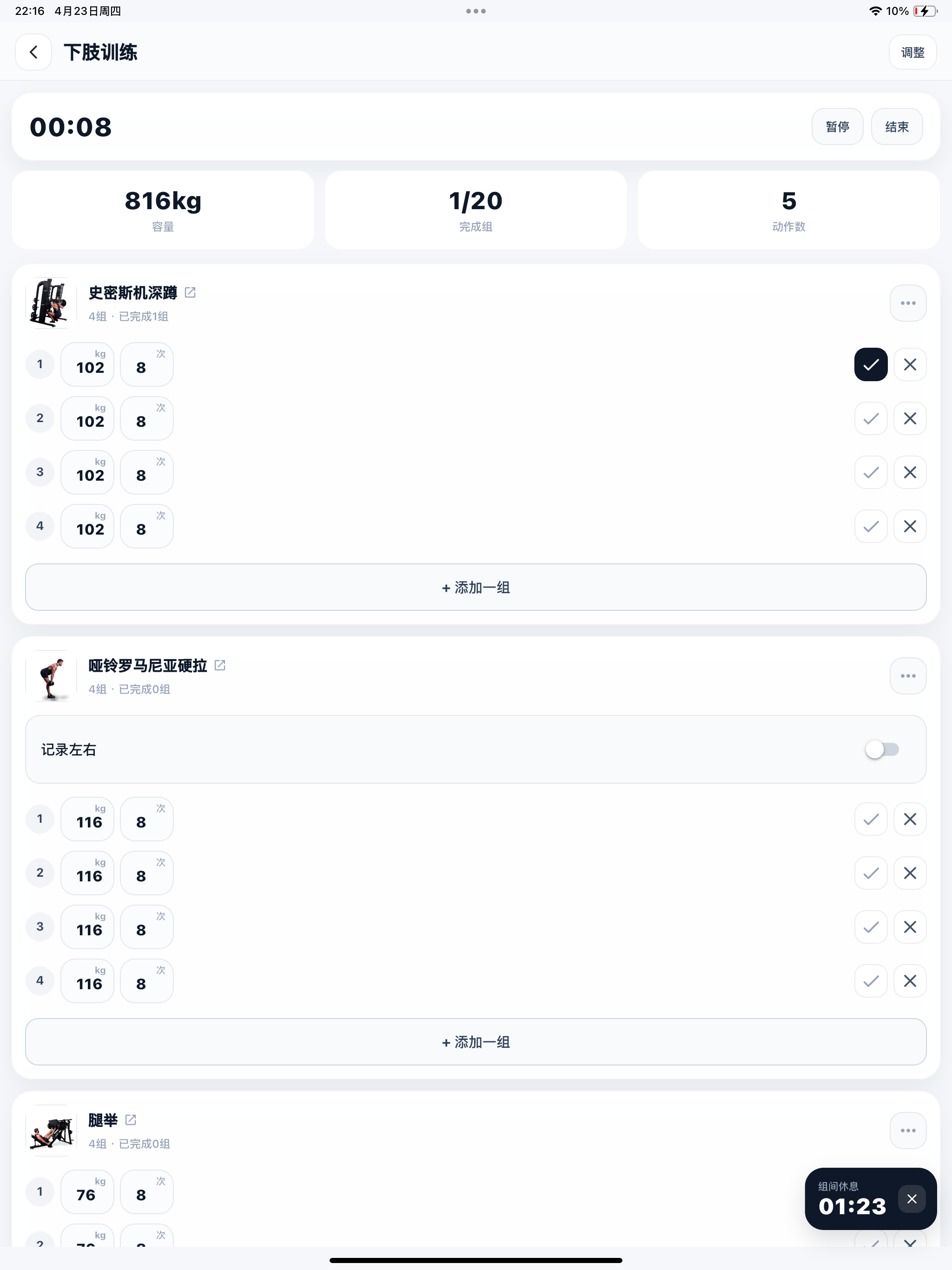 FitX - AI Fitness Coach screenshot 11