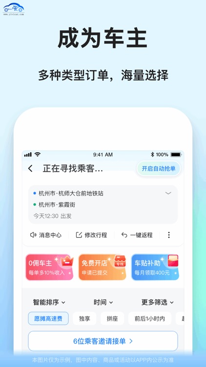 一喂宠物托运-宠物出行长途急件跑腿送货大平台 screenshot-4