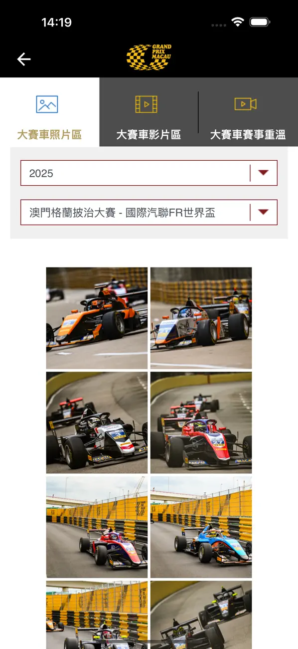 Screenshot #3 pour Macau GP 澳門大賽車