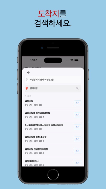 부경콜 screenshot-3