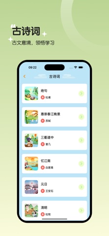 三年级语文下册-人教版小学语文同步点读 screenshot