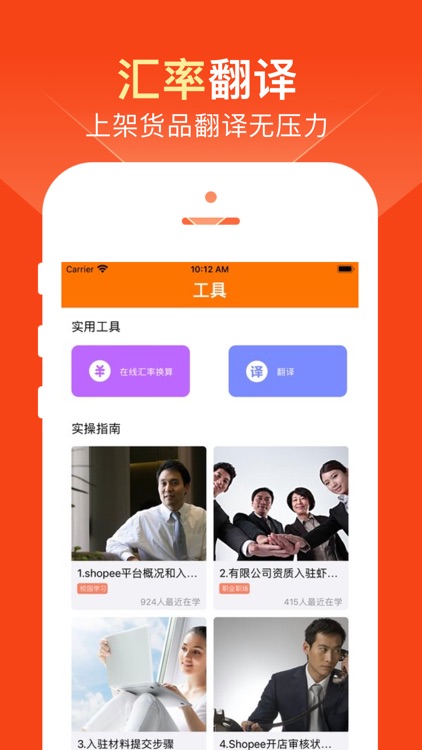 虾米跨境电商-东南亚外贸跨境电商开店指南 screenshot-3