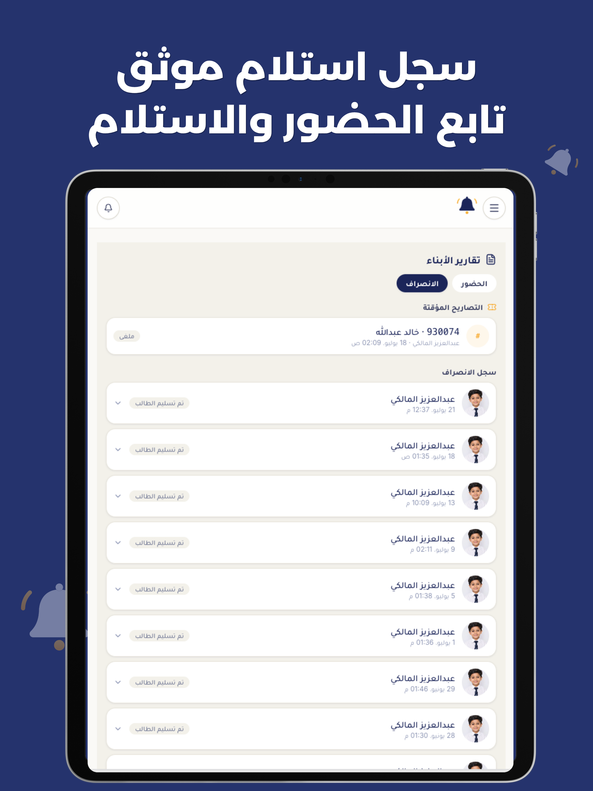 جرسنا screenshot 15