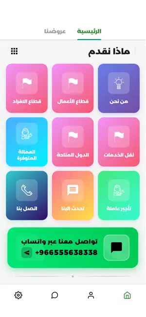 Kaseeb screenshot 2