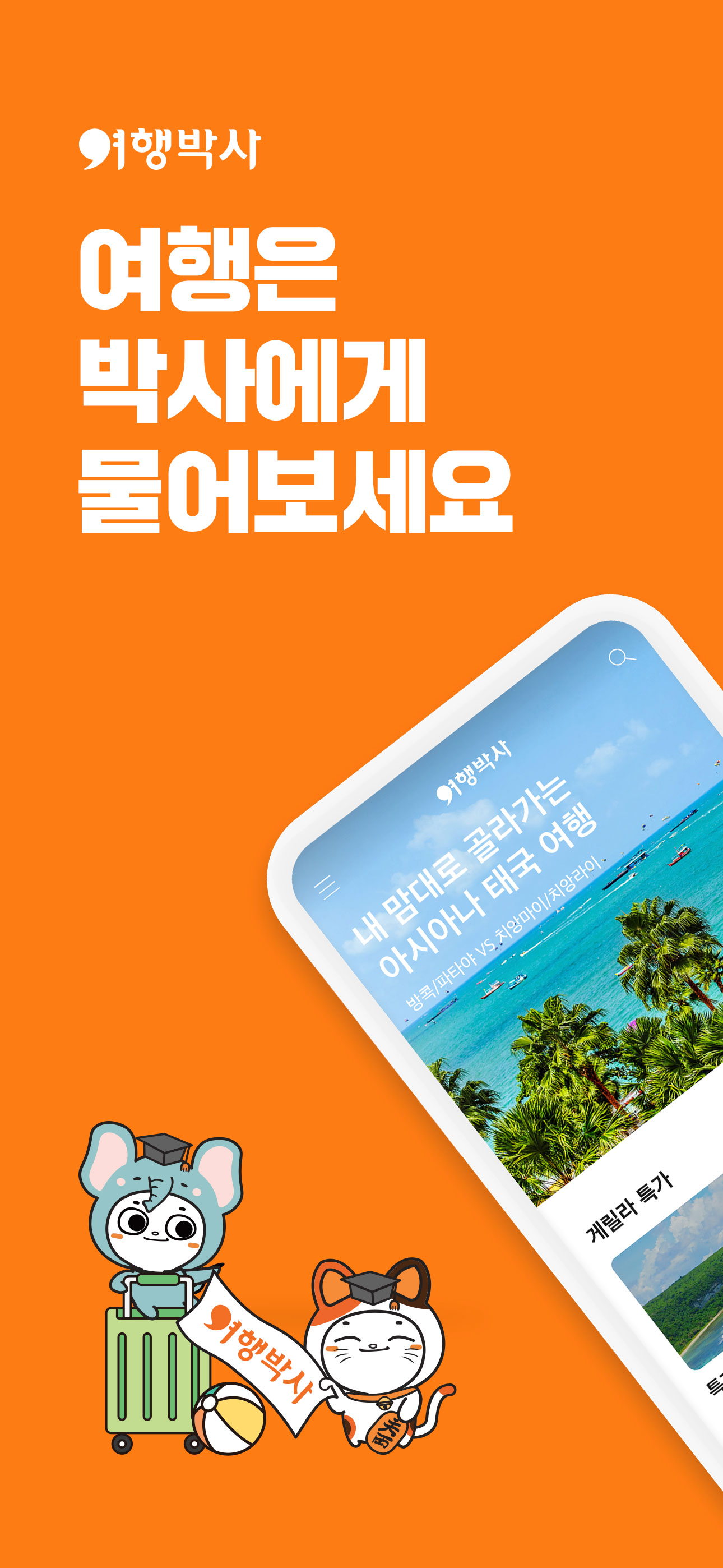 친한약사 - 1:1 영양제 맞춤 상담, 건강 관리