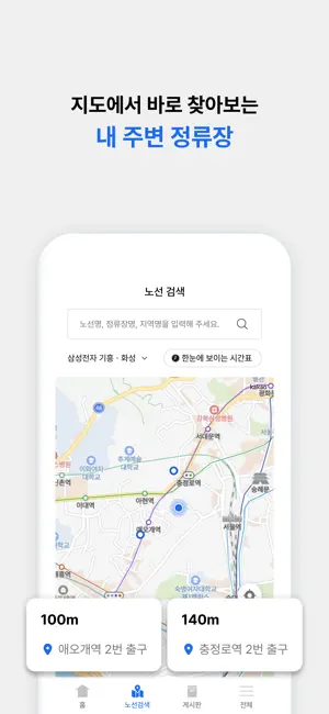 삼성통근버스(BUS) screenshot 3