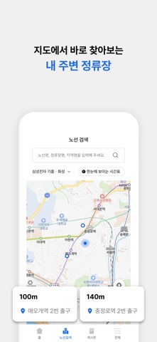 삼성통근버스(BUS) screenshot
