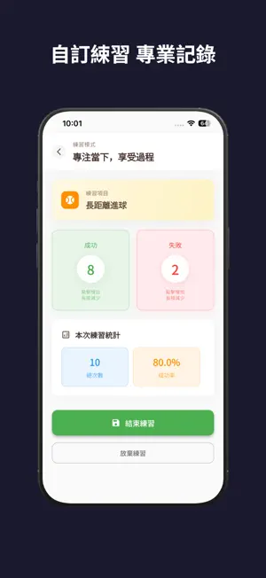 Cuefolio 桿跡 screenshot 3