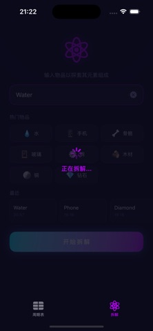 CyberElements - Periodic Lab Screenshot 2 of 5