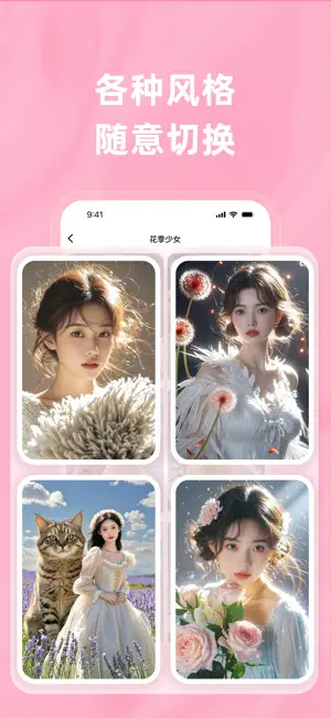 优优换脸大师-照片换脸软件换头换妆圣诞写真制作AI变脸软件 screenshot 2