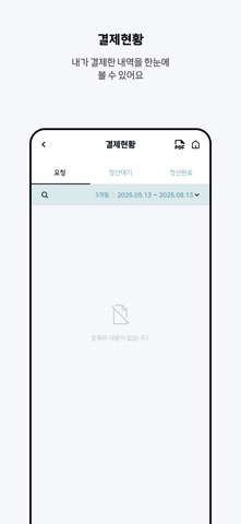 타고 screenshot