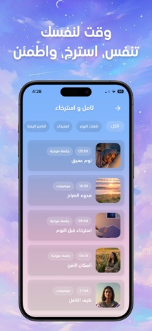 استرخاء: تأمل ونوم وأذكار screenshot