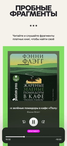 WB Книги iPhone screenshot 3