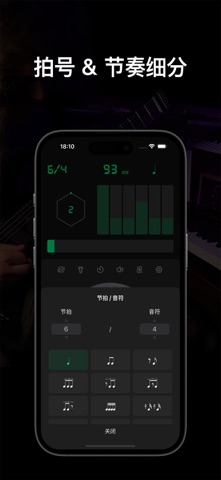 掌上节拍器-专业打拍器，节奏速度训练 screenshot