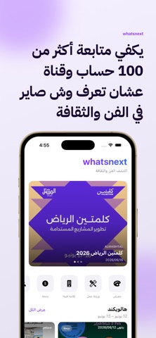 whatsnext.sa Screenshot 1 of 6