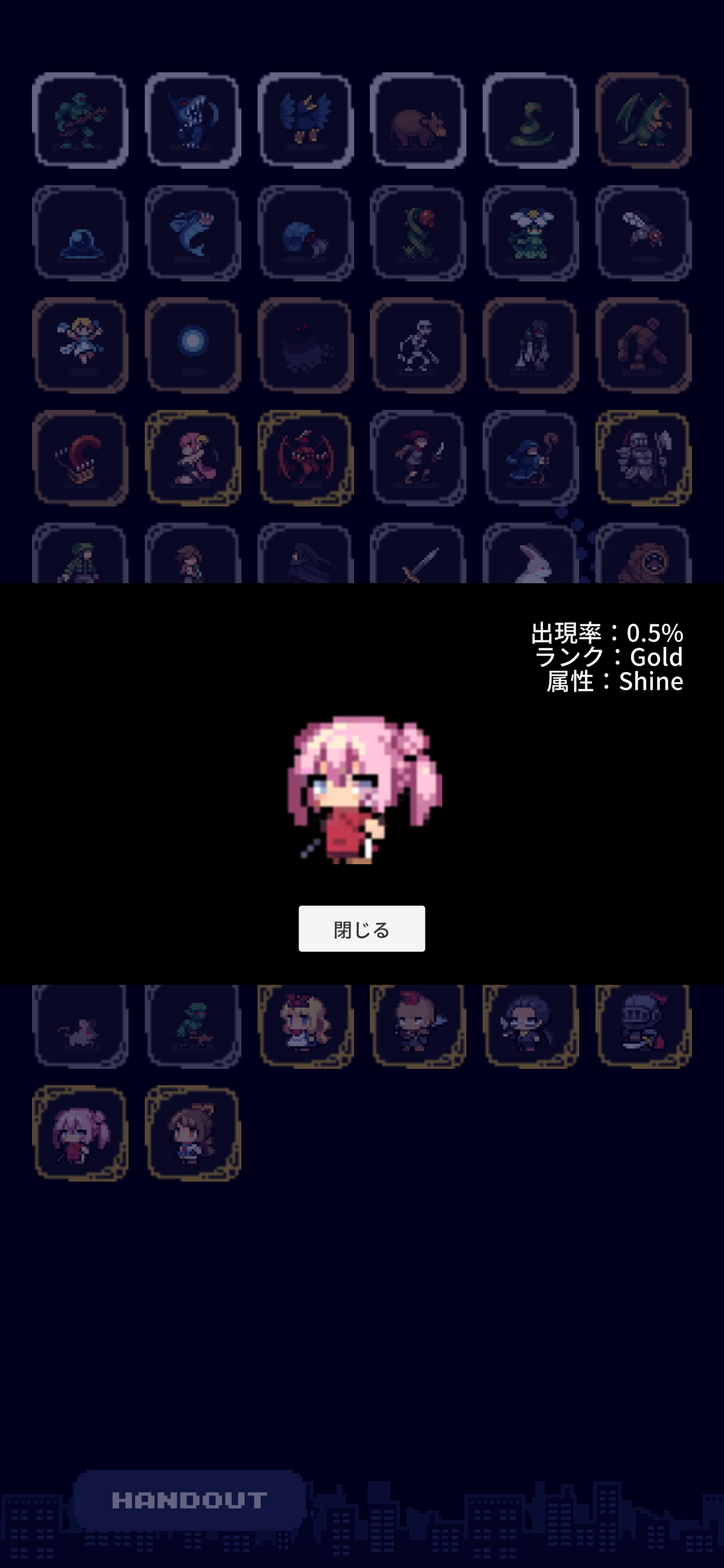 ちびこまドットガチャ screenshot 5