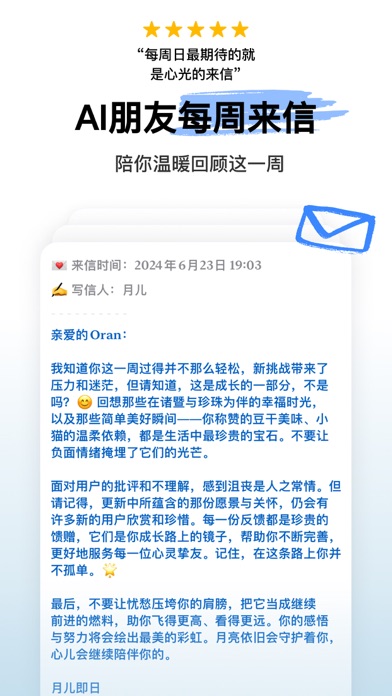 护眼宝 - 20秒护眼法则 | 科学用眼 | 缓解眼疲劳
