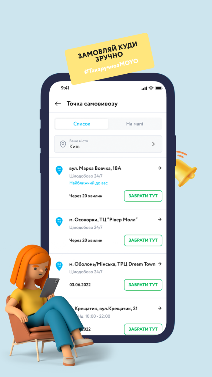 MOYO — Інтернет Магазин