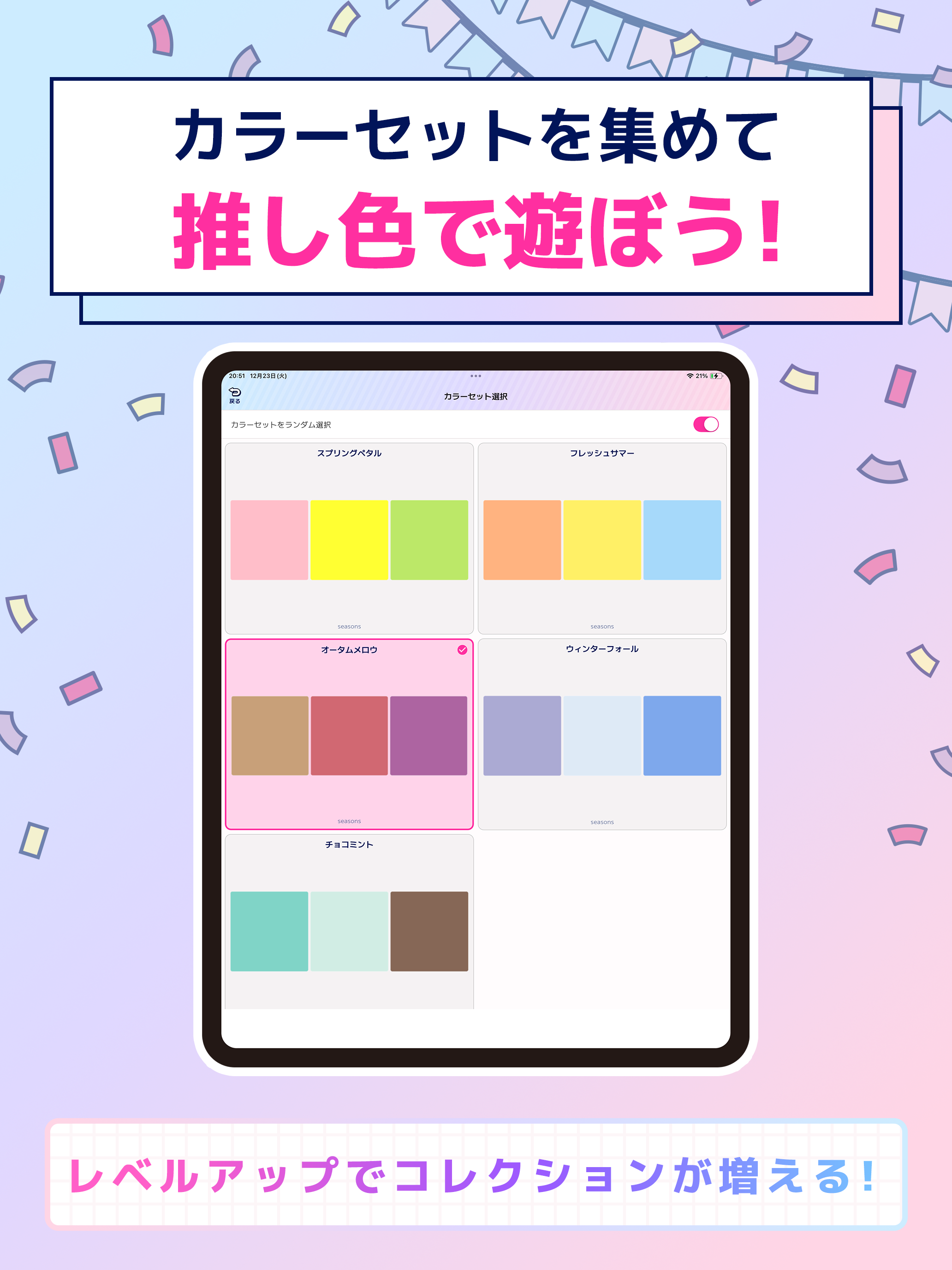 遊んで懸賞  カラープレース|毎日続けるポイ活ゲームアプリ screenshot 16