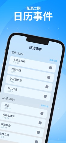 Easy Clean: 照片清理大师 screenshot