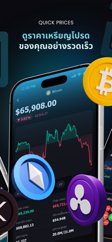 Siam Blockchain screenshot