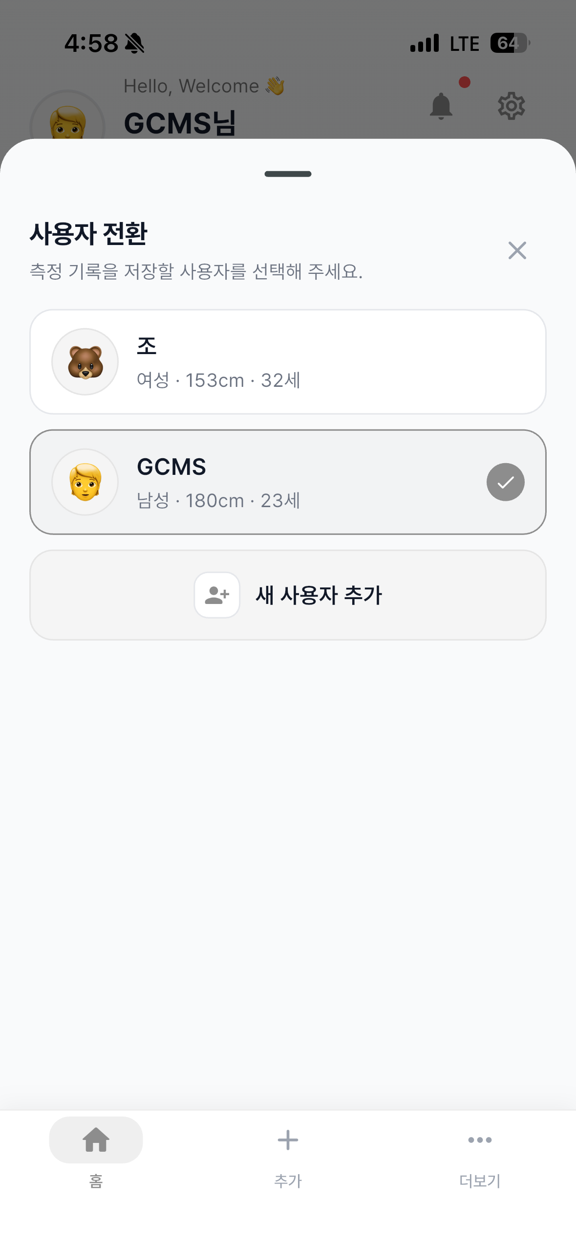 GCFiT screenshot 6