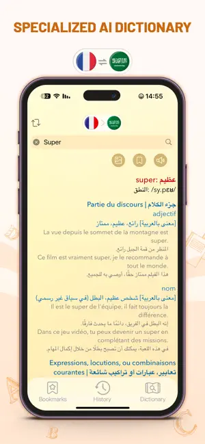 GPT: French Arabic Dictionary screenshot 1
