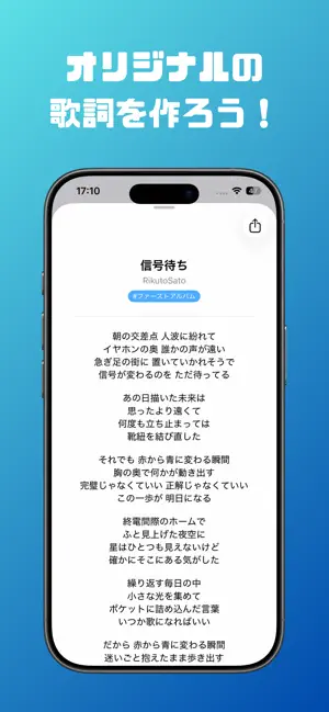 リリックノート - AI作詞・フレーズメモ screenshot 1