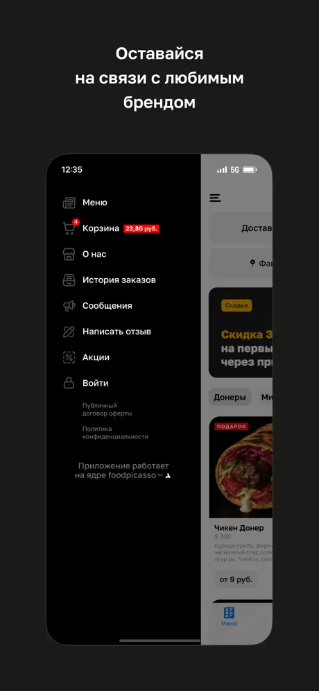 Lavlash screenshot 4