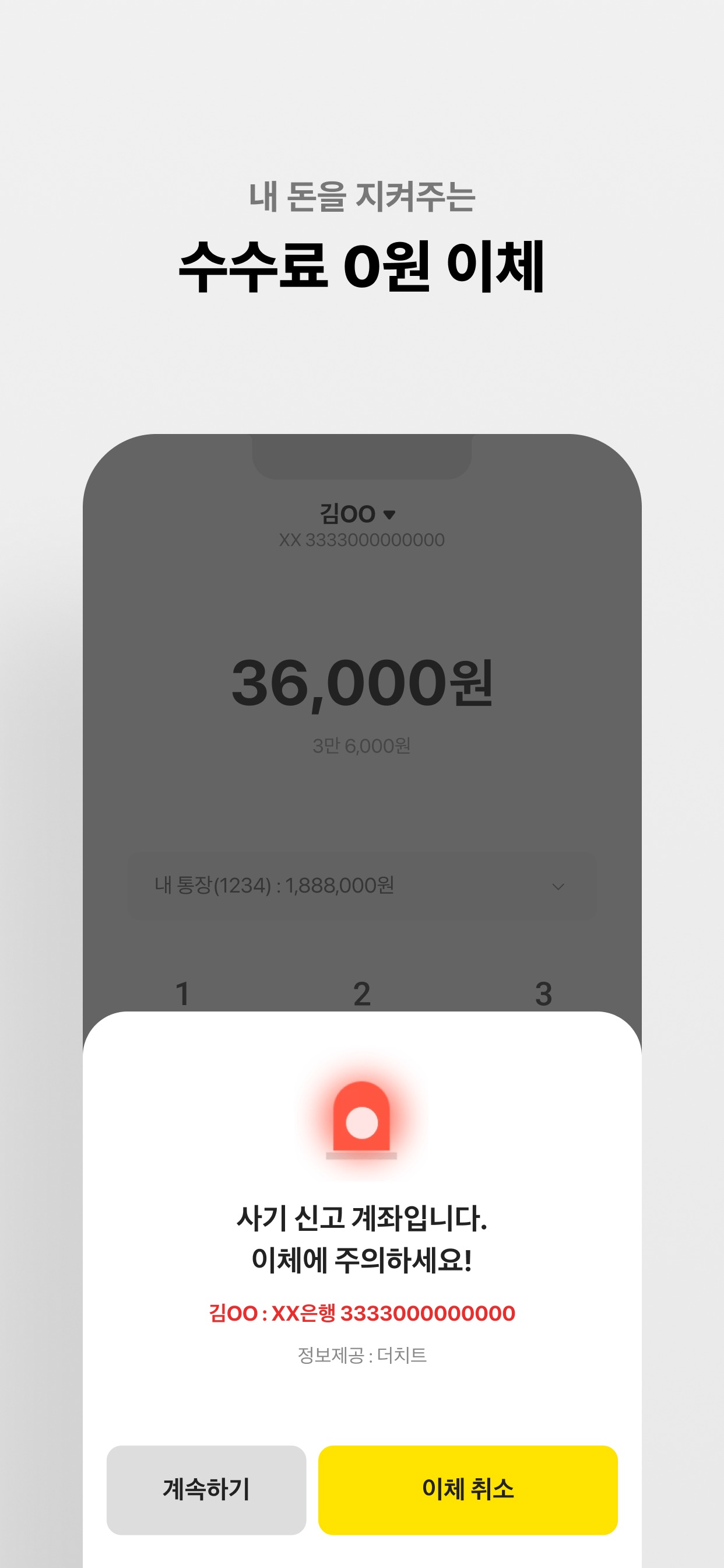 카카오뱅크 스크린샷 5