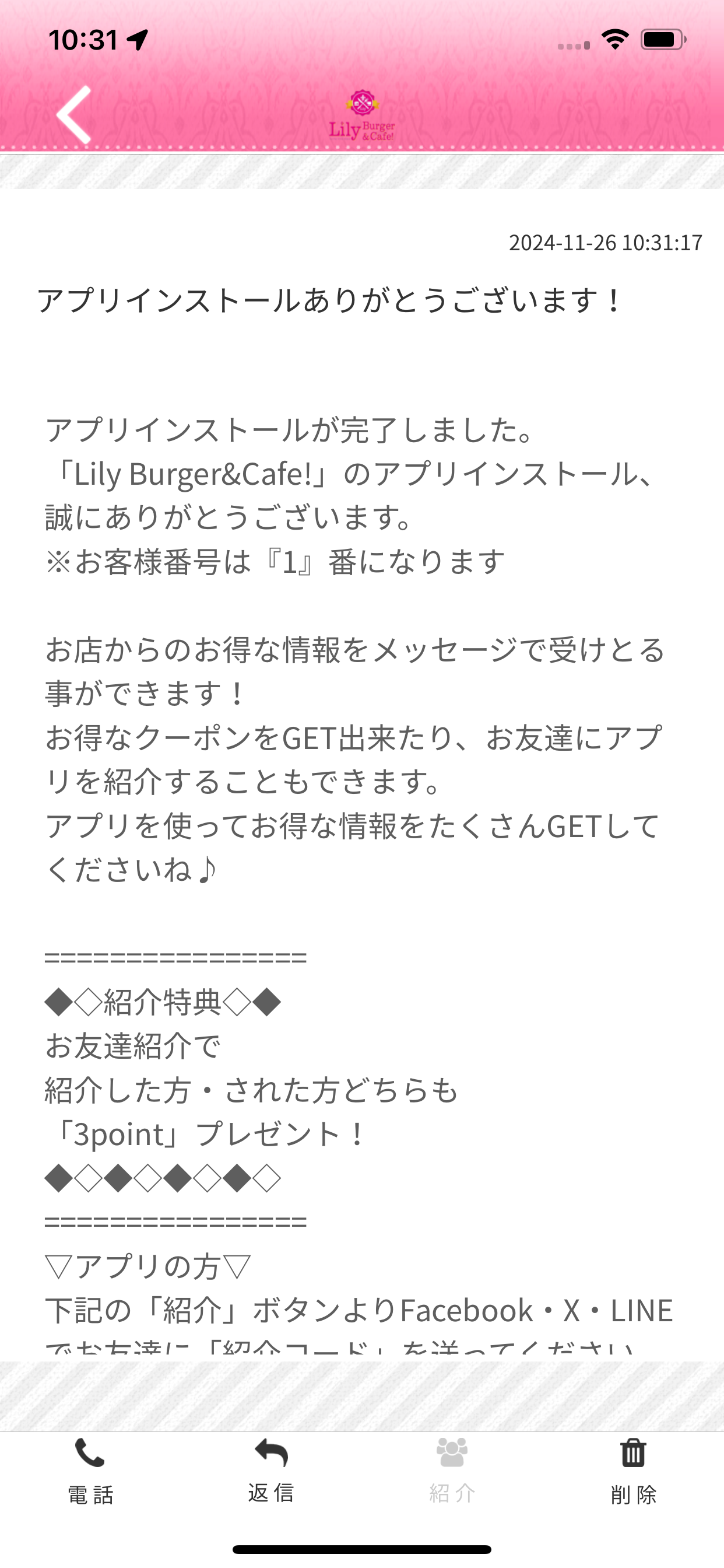 Lily Burger&Cafe!　公式アプリ screenshot 2