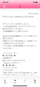 Lily Burger&Cafe!　公式アプリ screenshot #2 for iPhone