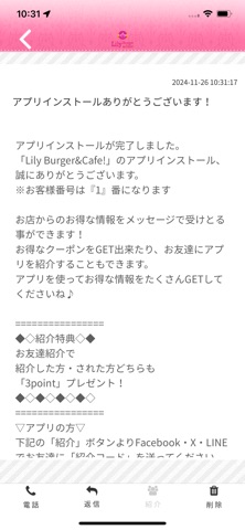 Lily Burger&Cafe!　公式アプリ app screenshot 2