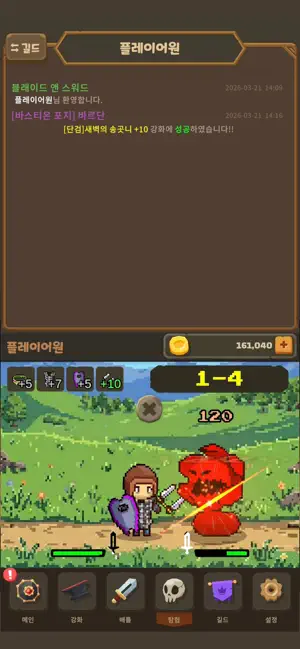 블레이드 앤 스워드 : 강화배틀 screenshot 2
