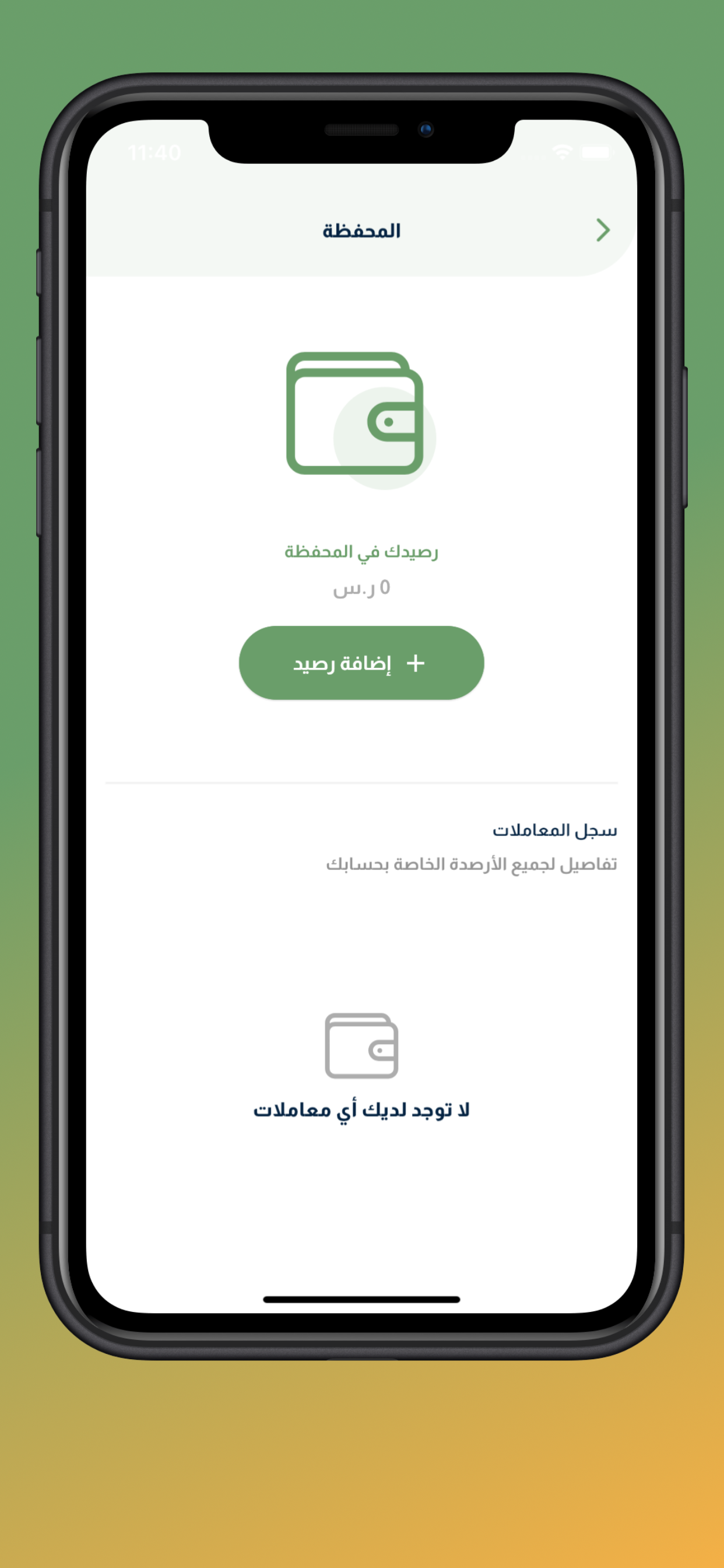الحلال screenshot 8