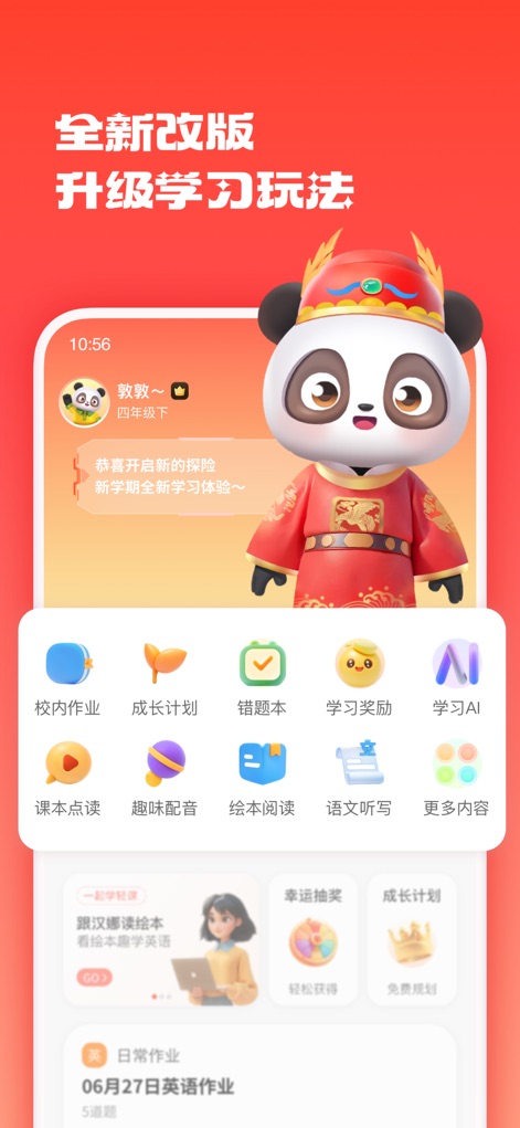 家长通 - Explore the app’s comprehensive learning dashboard, featuring quick-access icons for various educational tools and a clear display of daily homework assignments.