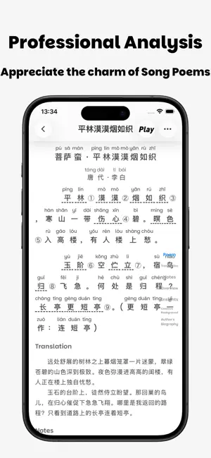 300 Song Poems‌ - read,widgets screenshot 2