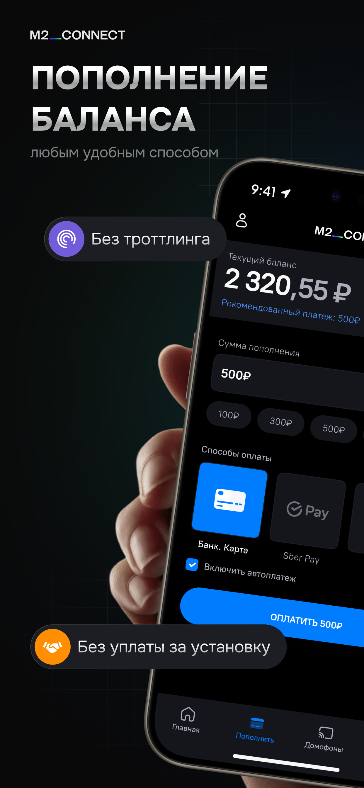 M2 Connect screenshot 4