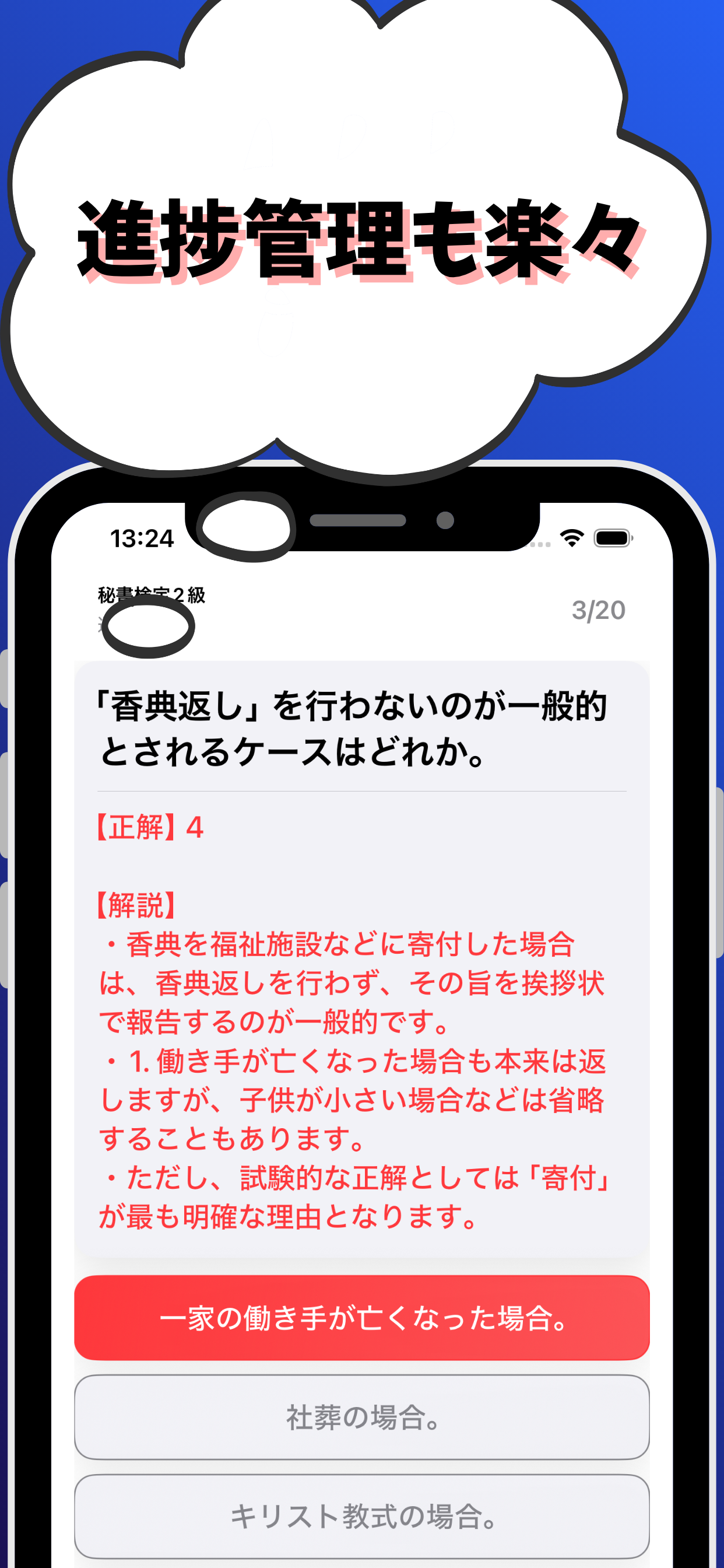 教養資格-秘書検定-小型船舶操縦士-手話通訳士-インテリア screenshot 5