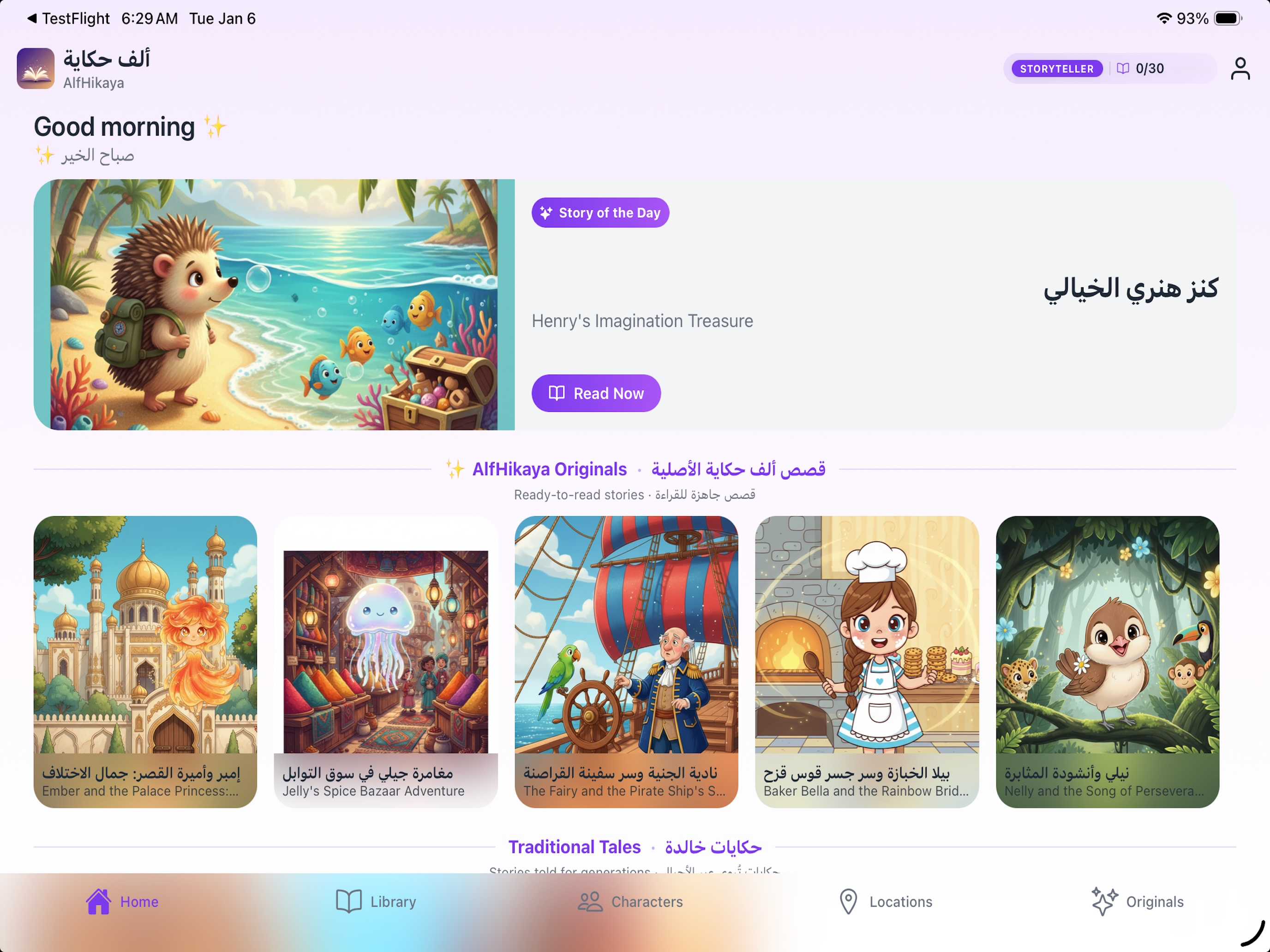 Hikaya Stories screenshot 15