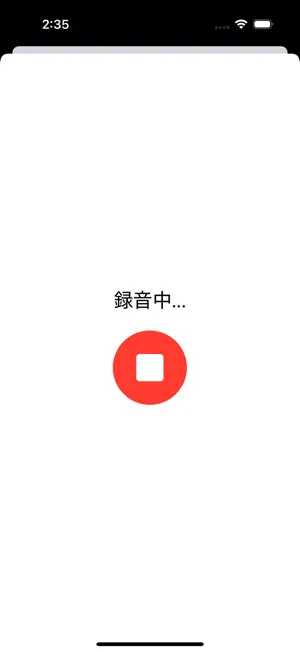 大好きボイス - MyKidsVoiceAlarm screenshot 3