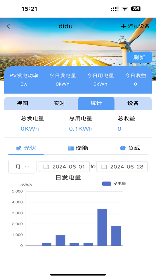 #4. DIPOWER (iOS) 由: didu